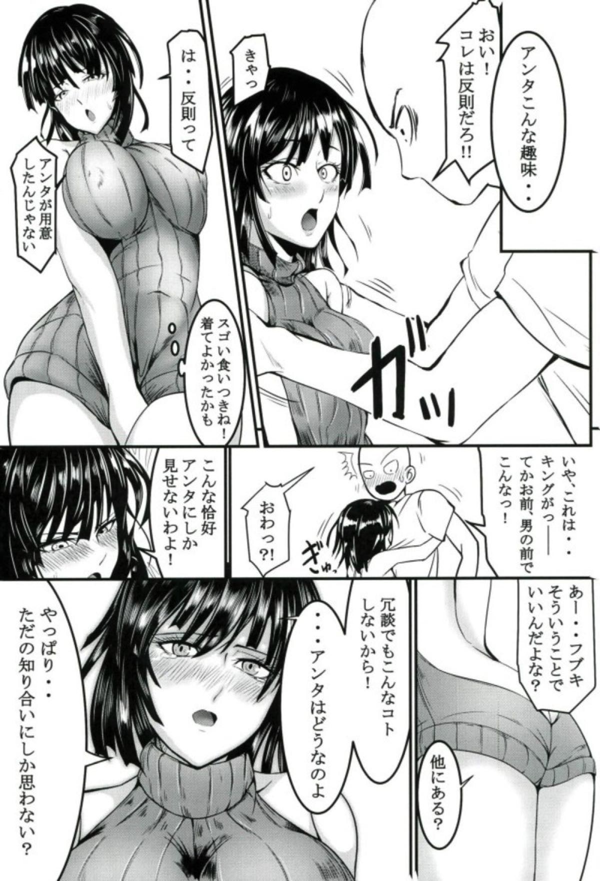 でこぼこラブSister First LOVE 6ページ
