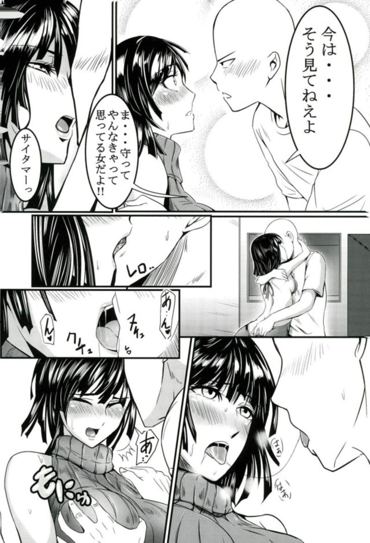 でこぼこラブSister First LOVE 7ページ