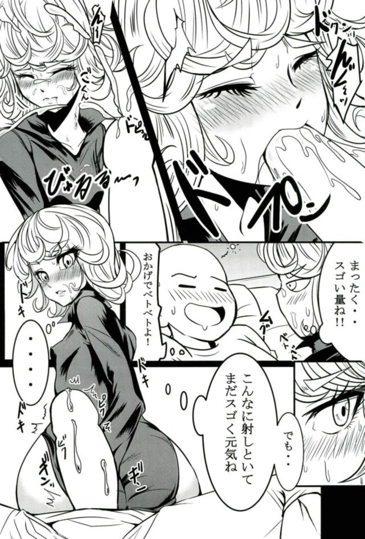 でこぼこラブSister First LOVE 20ページ