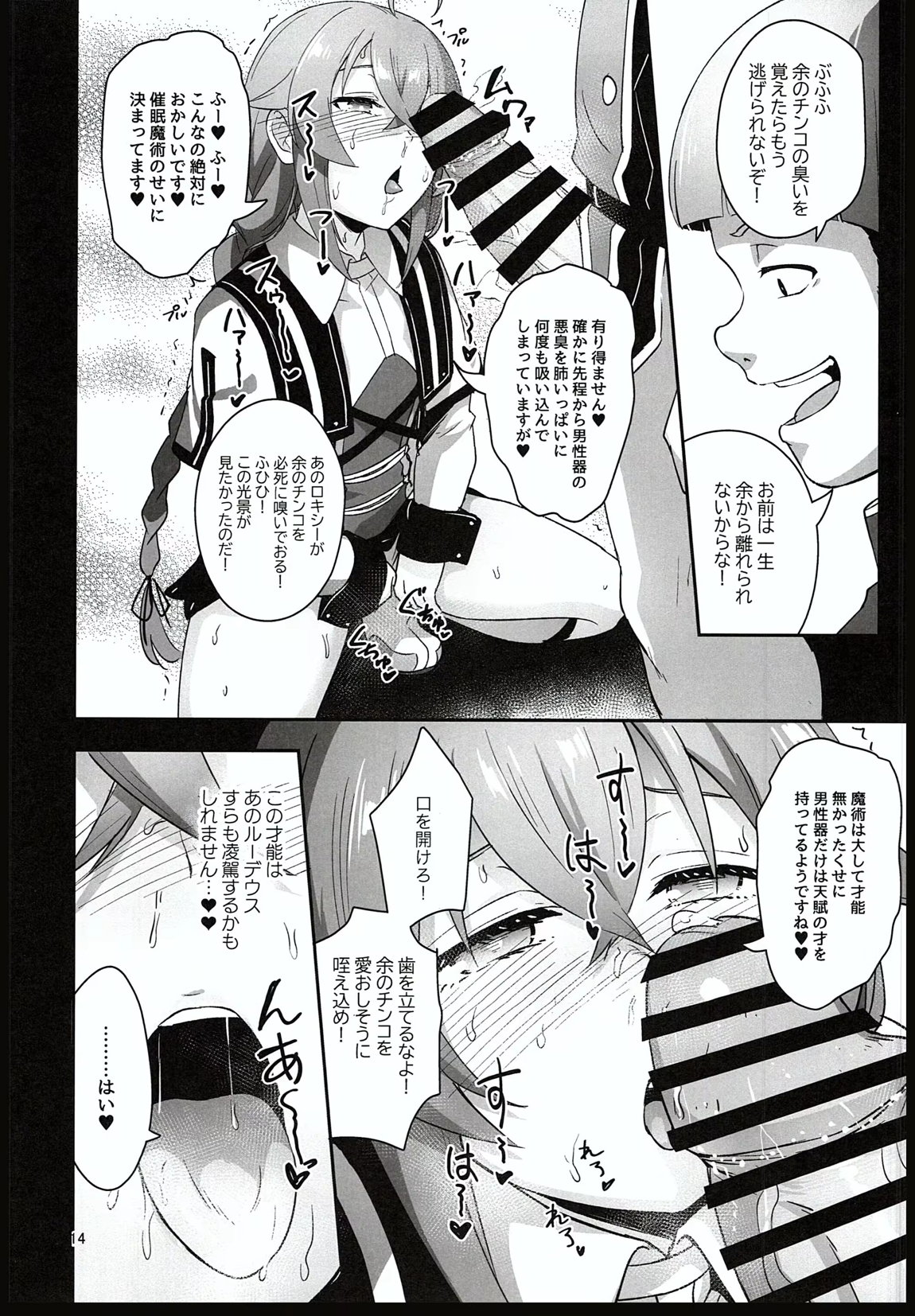 BAD END HEAVEN 5 12ページ