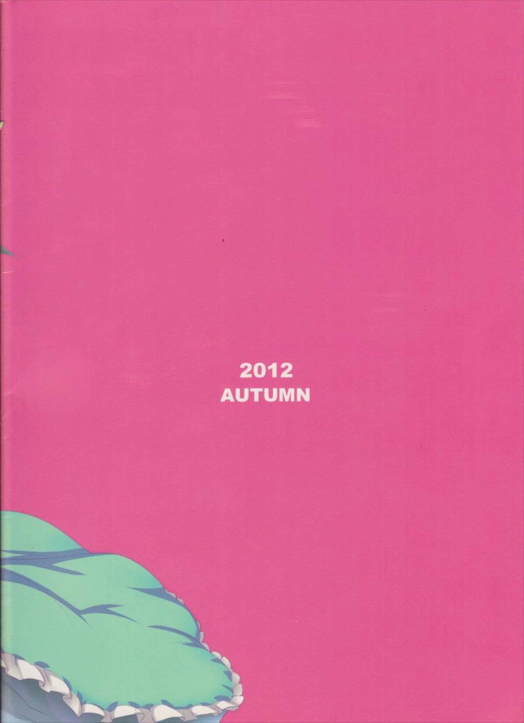 GANAHAMODE：03 18ページ