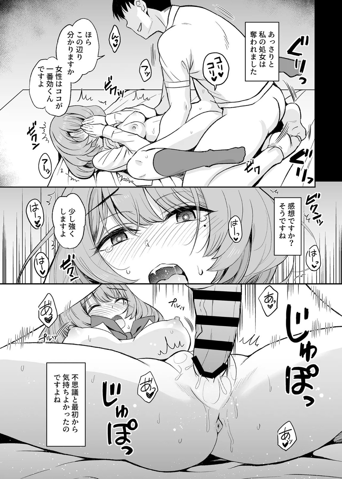 タカガキカエデインタビュー 10ページ