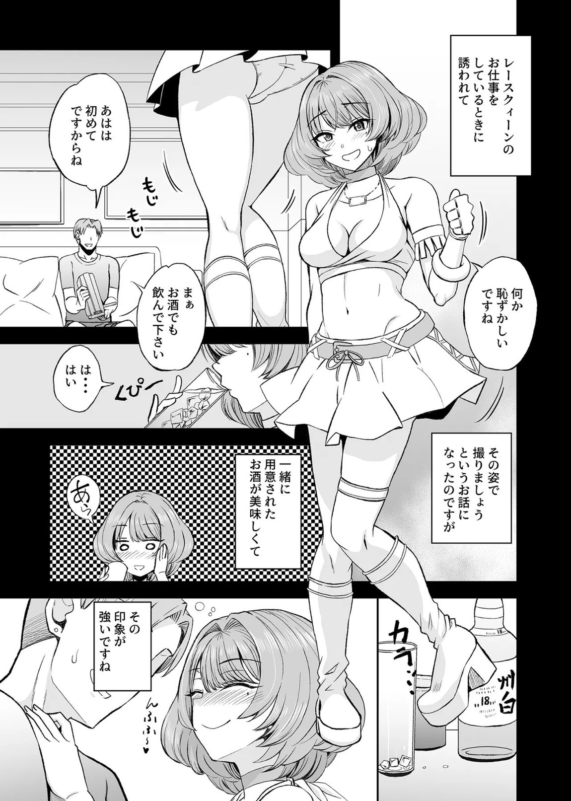 タカガキカエデインタビュー 14ページ