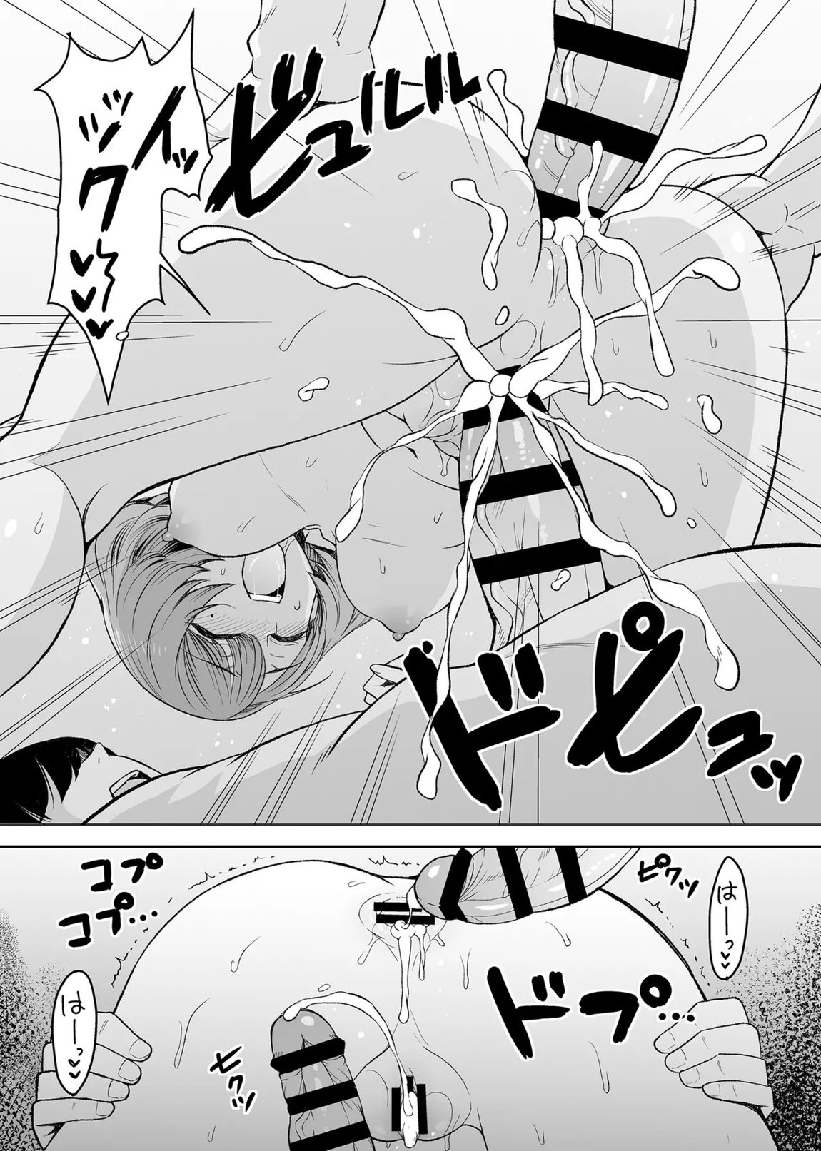 タカガキカエデインタビュー 22ページ