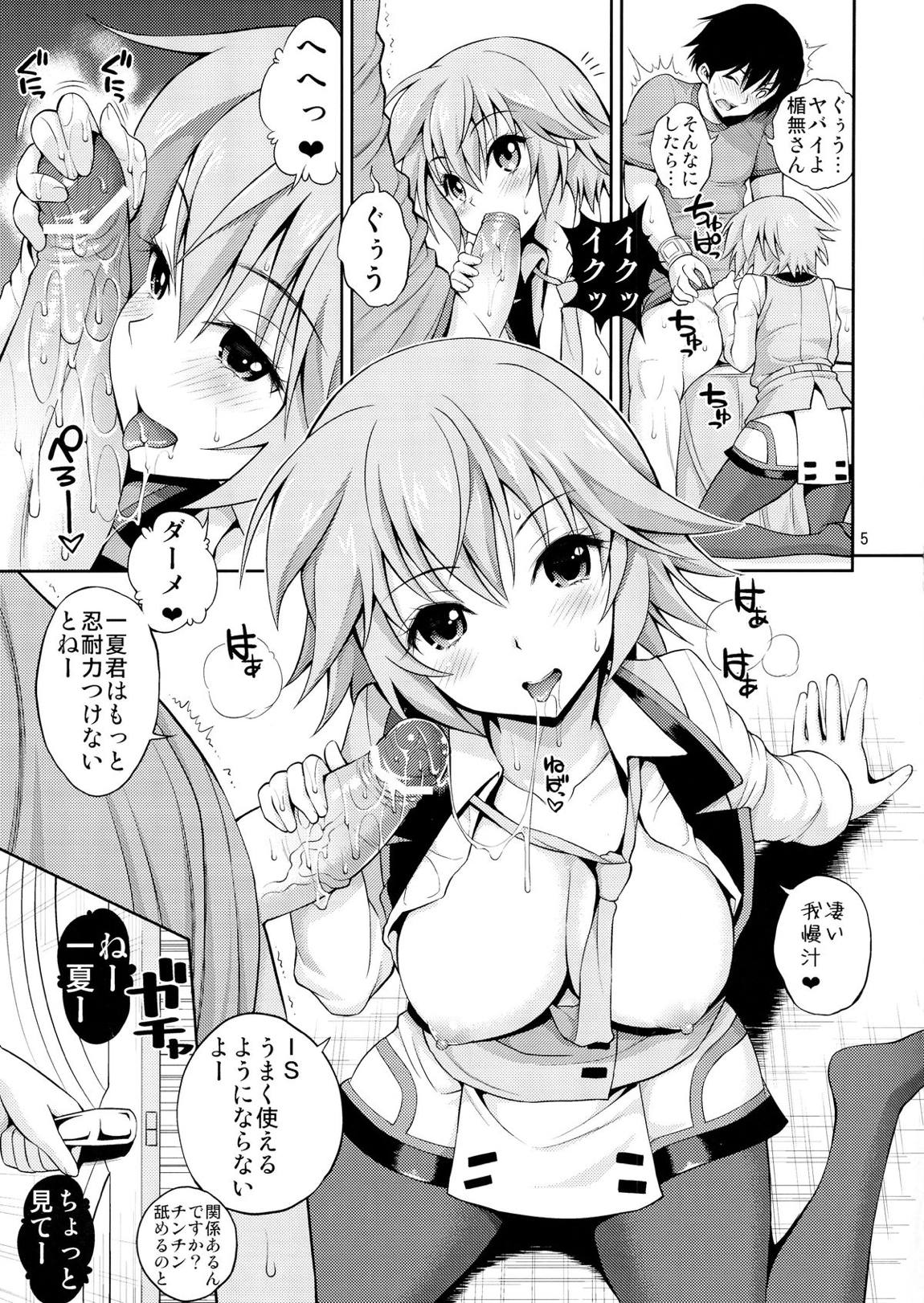 SHE IS A TECHNICIAN 5ページ