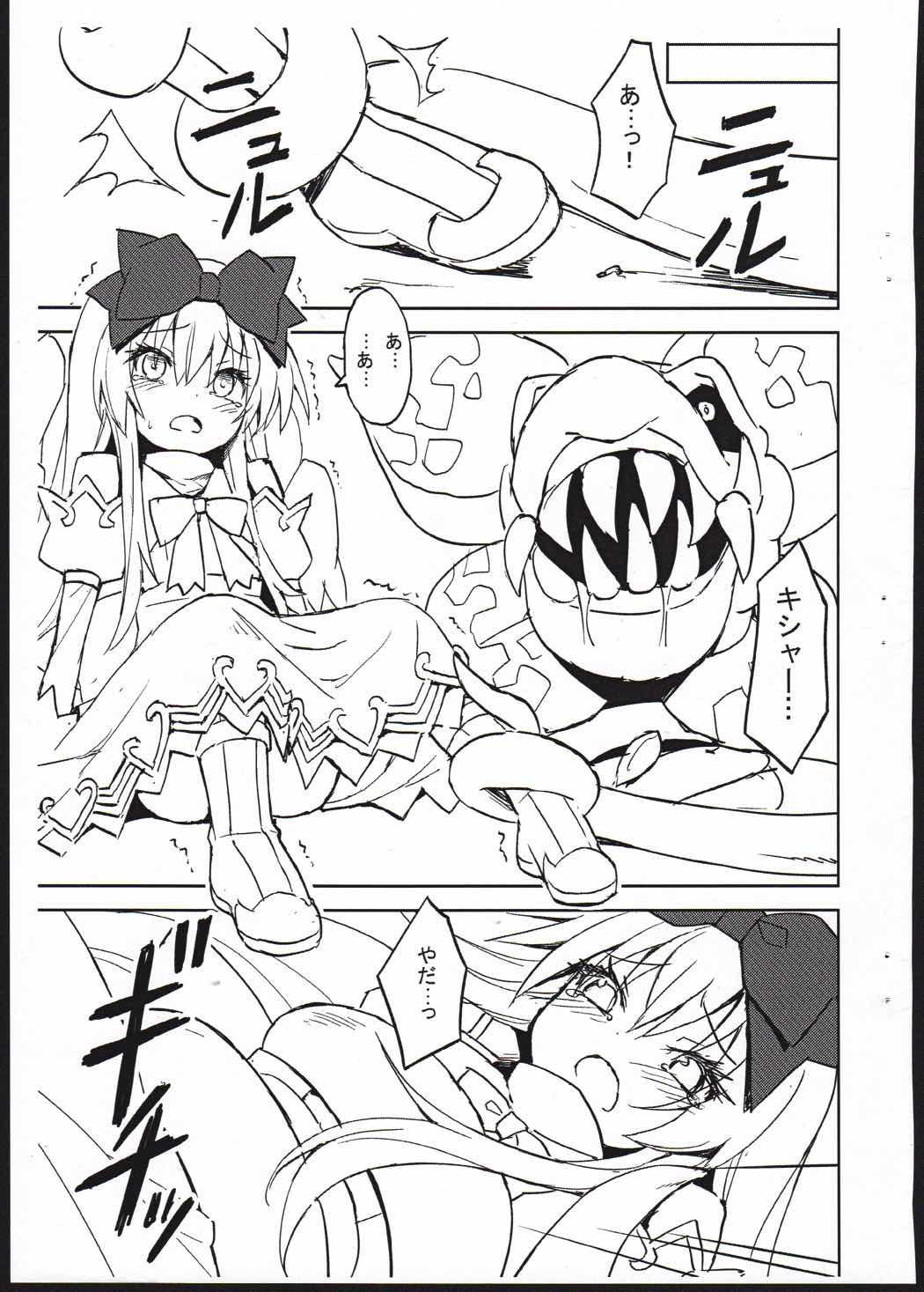 アルマがアレコレされるのを眺める本。3.5 2ページ