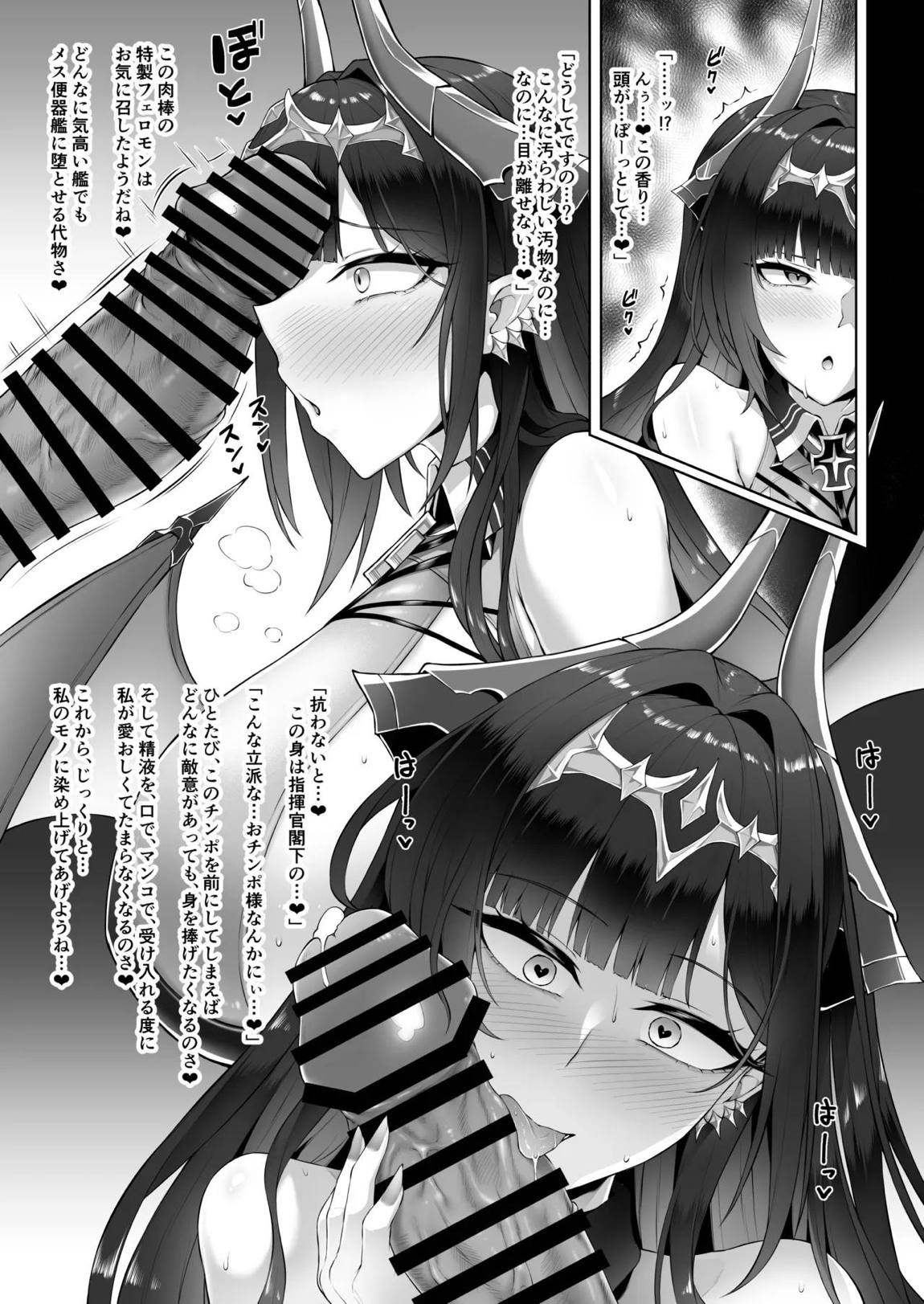 ネトーラレーン Vol.6 4ページ