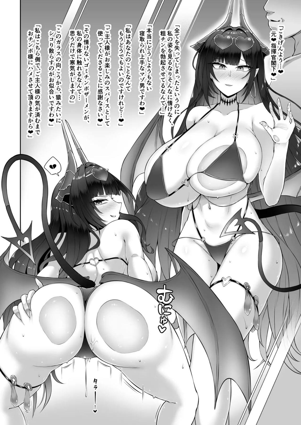 ネトーラレーン Vol.6 5ページ