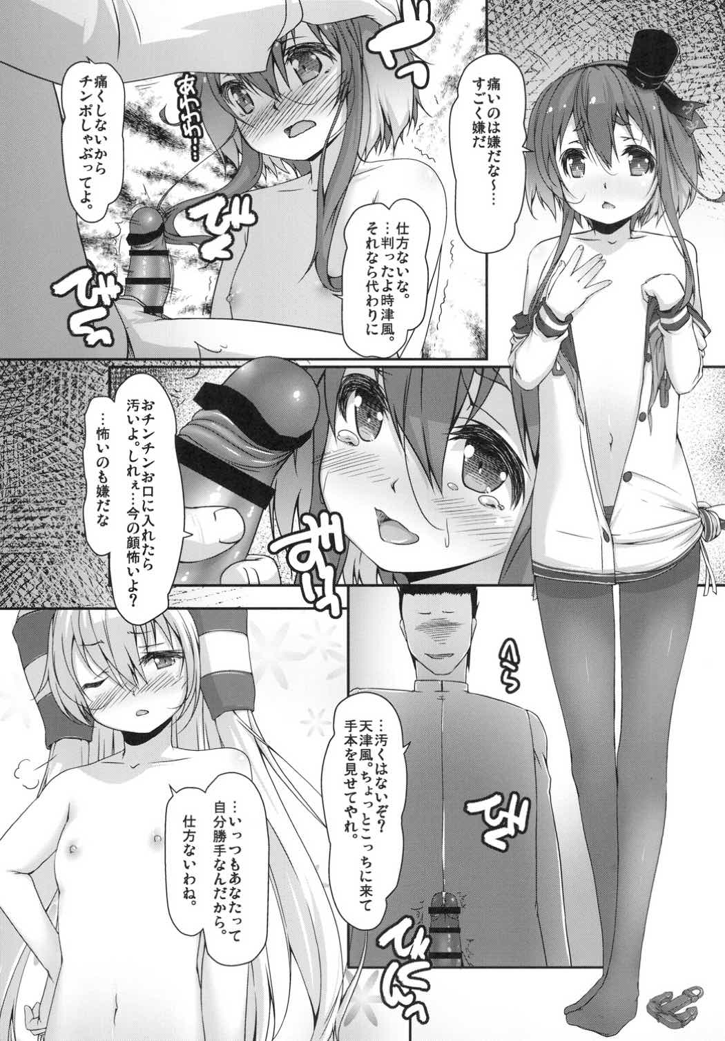 やっぱりゆるく。 6ページ