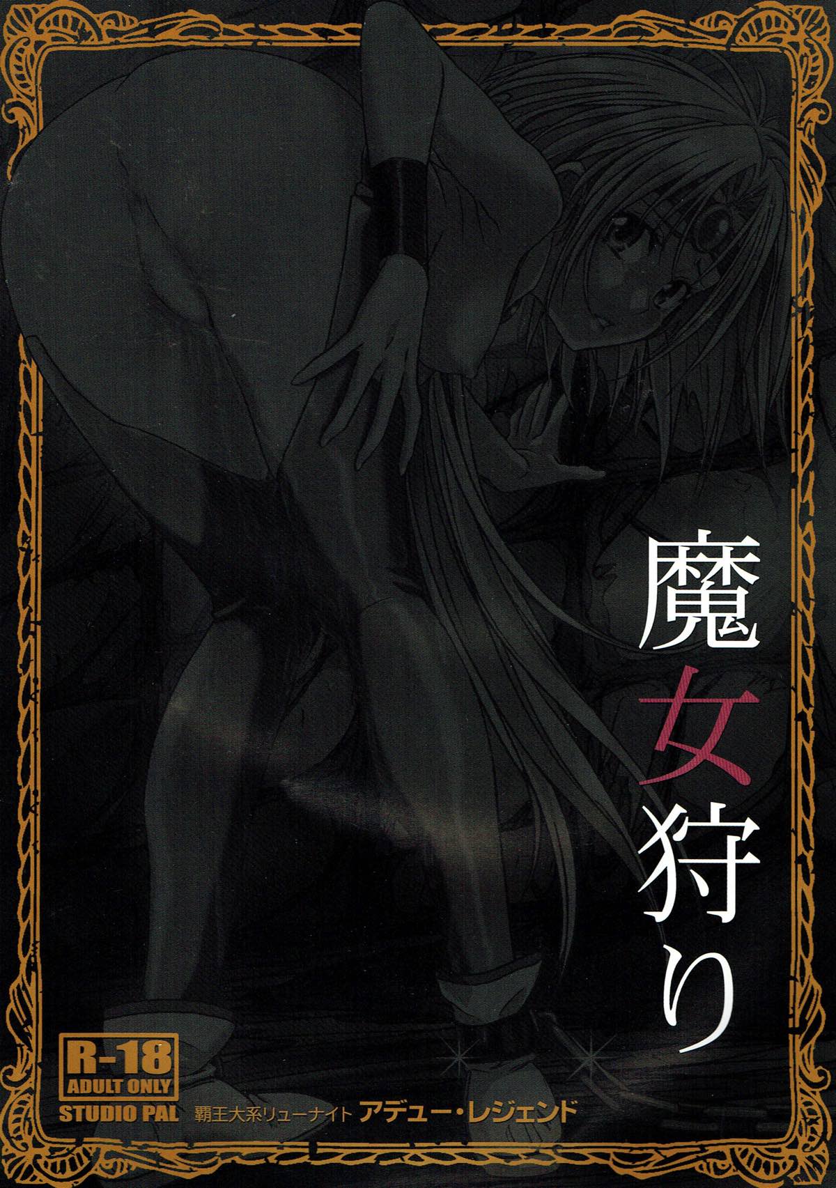 魔女狩り 15ページ