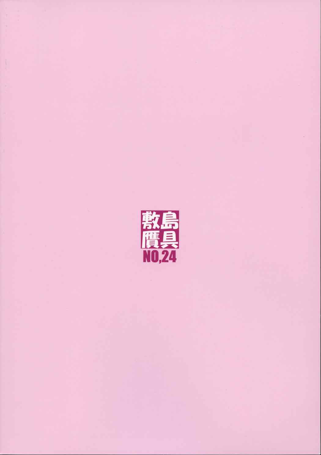 竜頭堕尾 42ページ