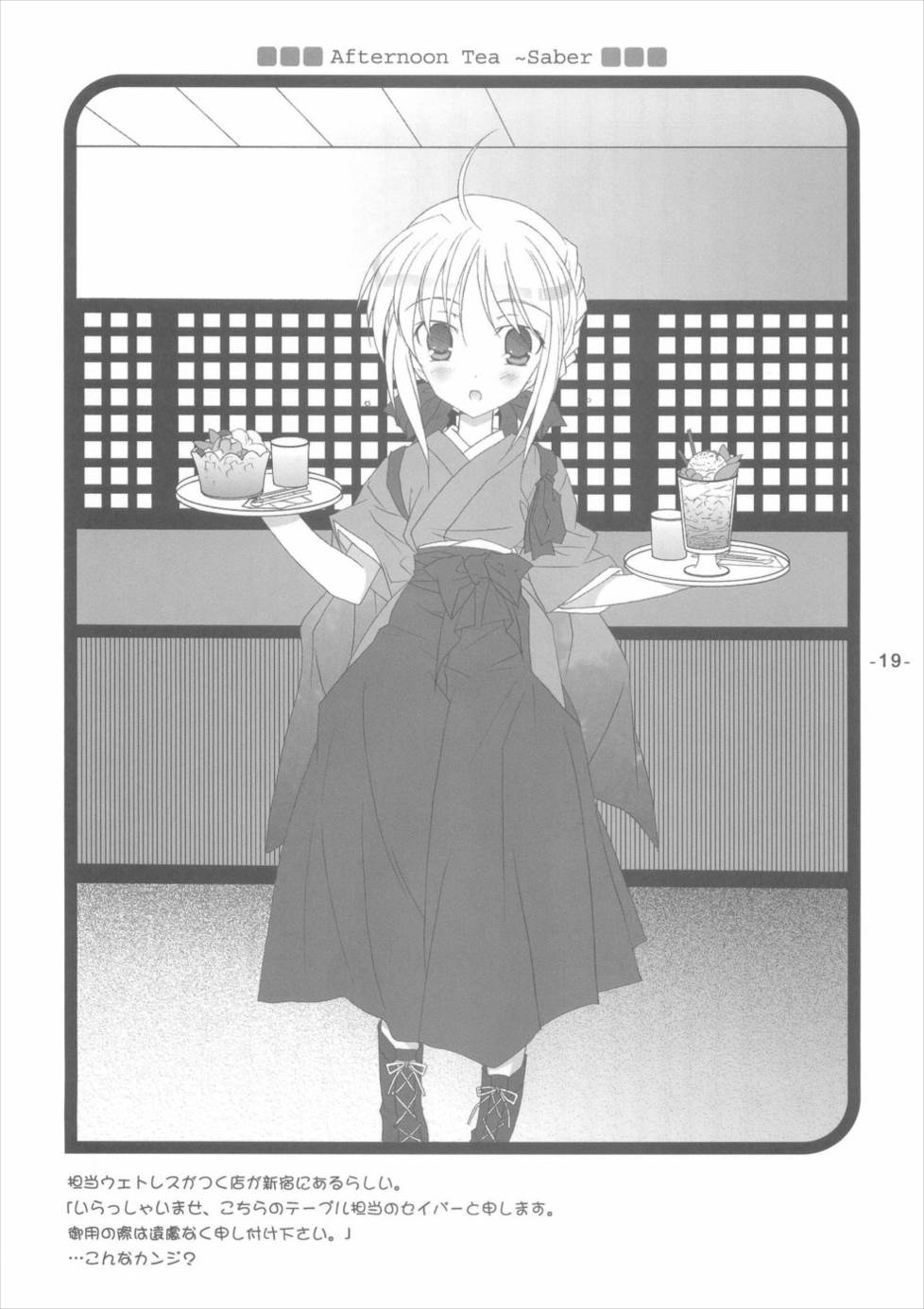 凛の午後ティー 17ページ