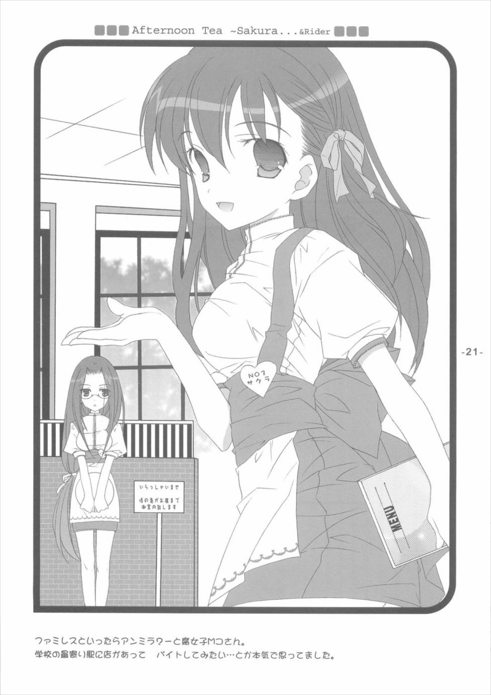 凛の午後ティー 19ページ
