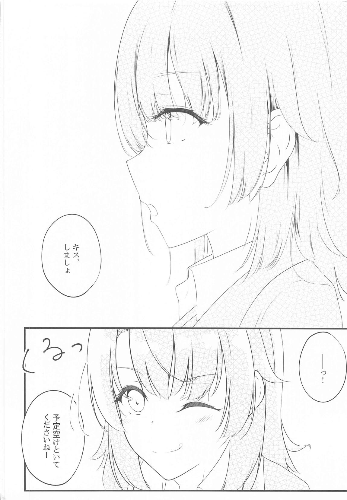 いろはすがでれでれで勘違いしそう2 49ページ