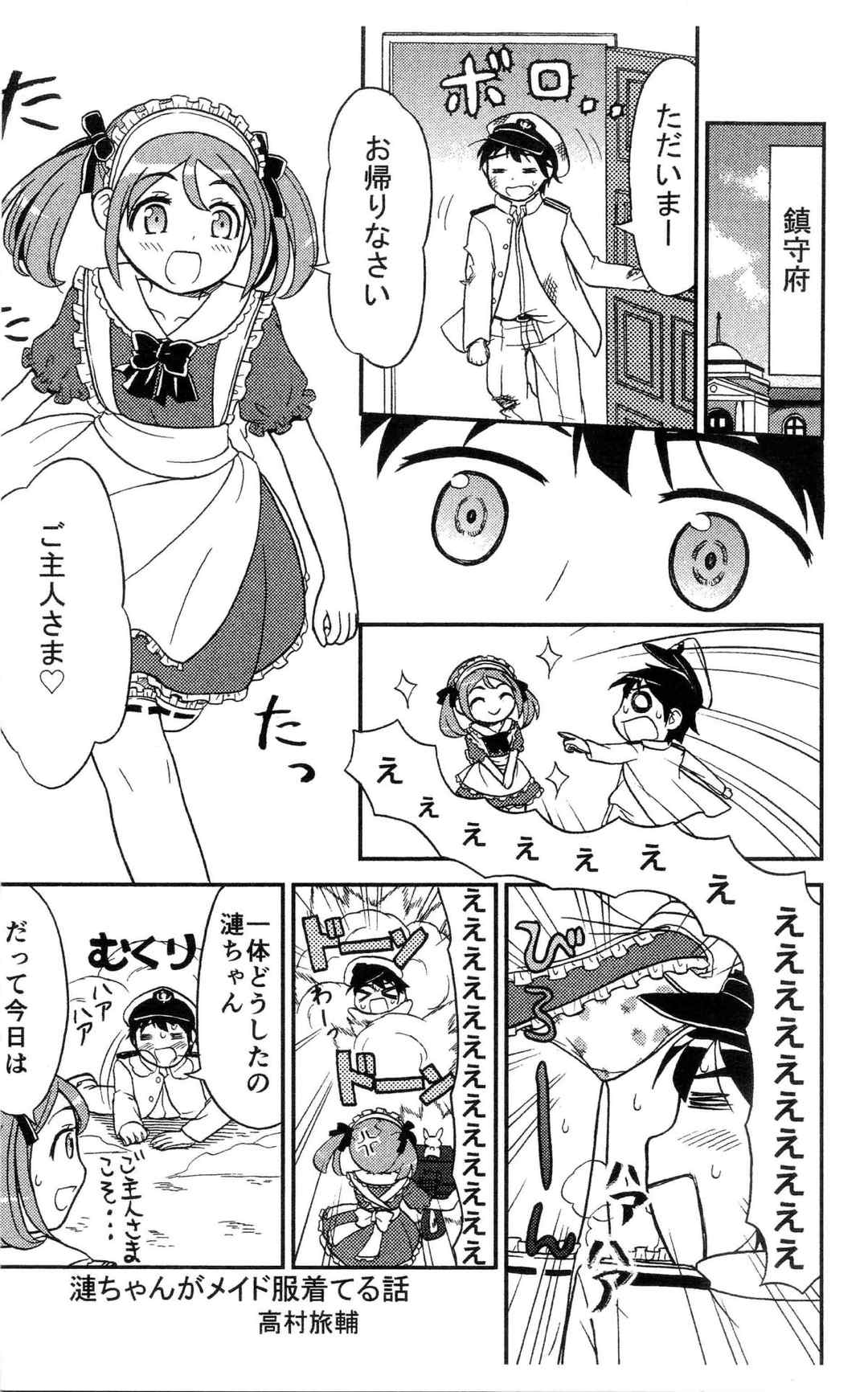 さざなみづくし! 13ページ
