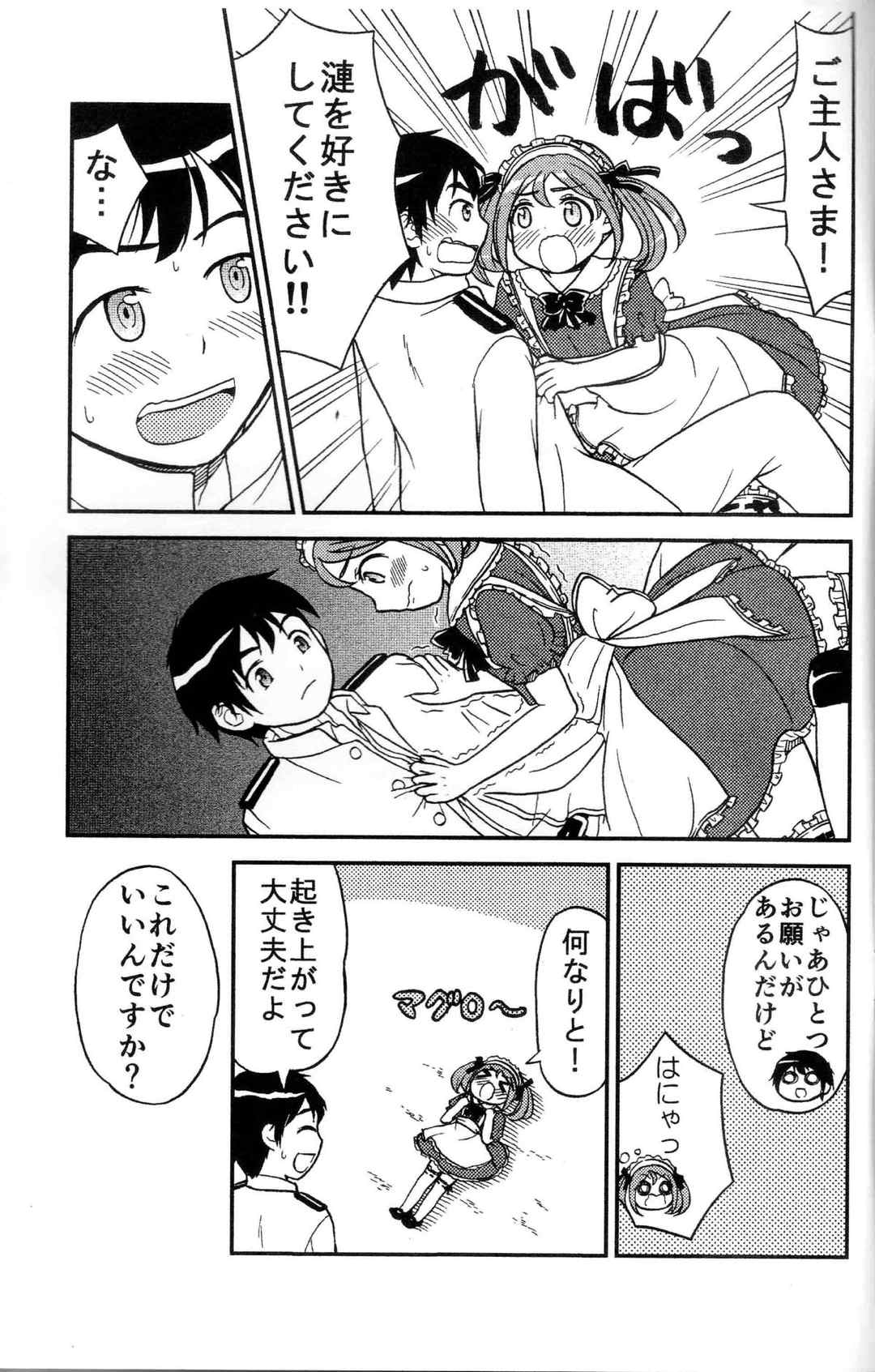 さざなみづくし! 15ページ