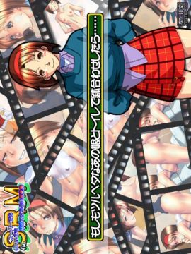 もしもツルペタなあの娘とトイレで鉢合わせしたら・ ・・・・・