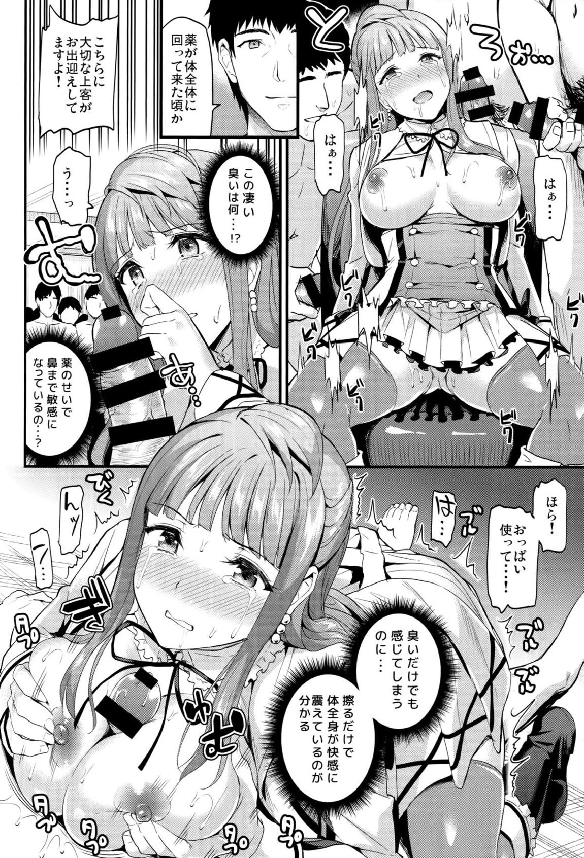 コトリのオカゲ 10ページ