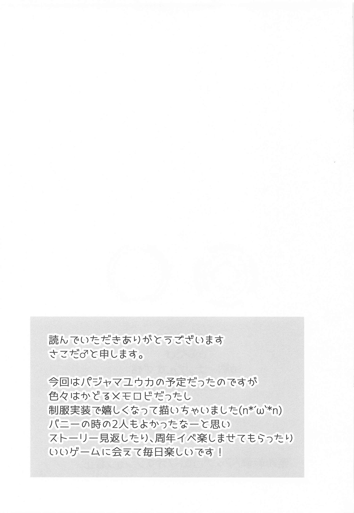 放課後オレは生徒に挟まれ絞られる 20ページ