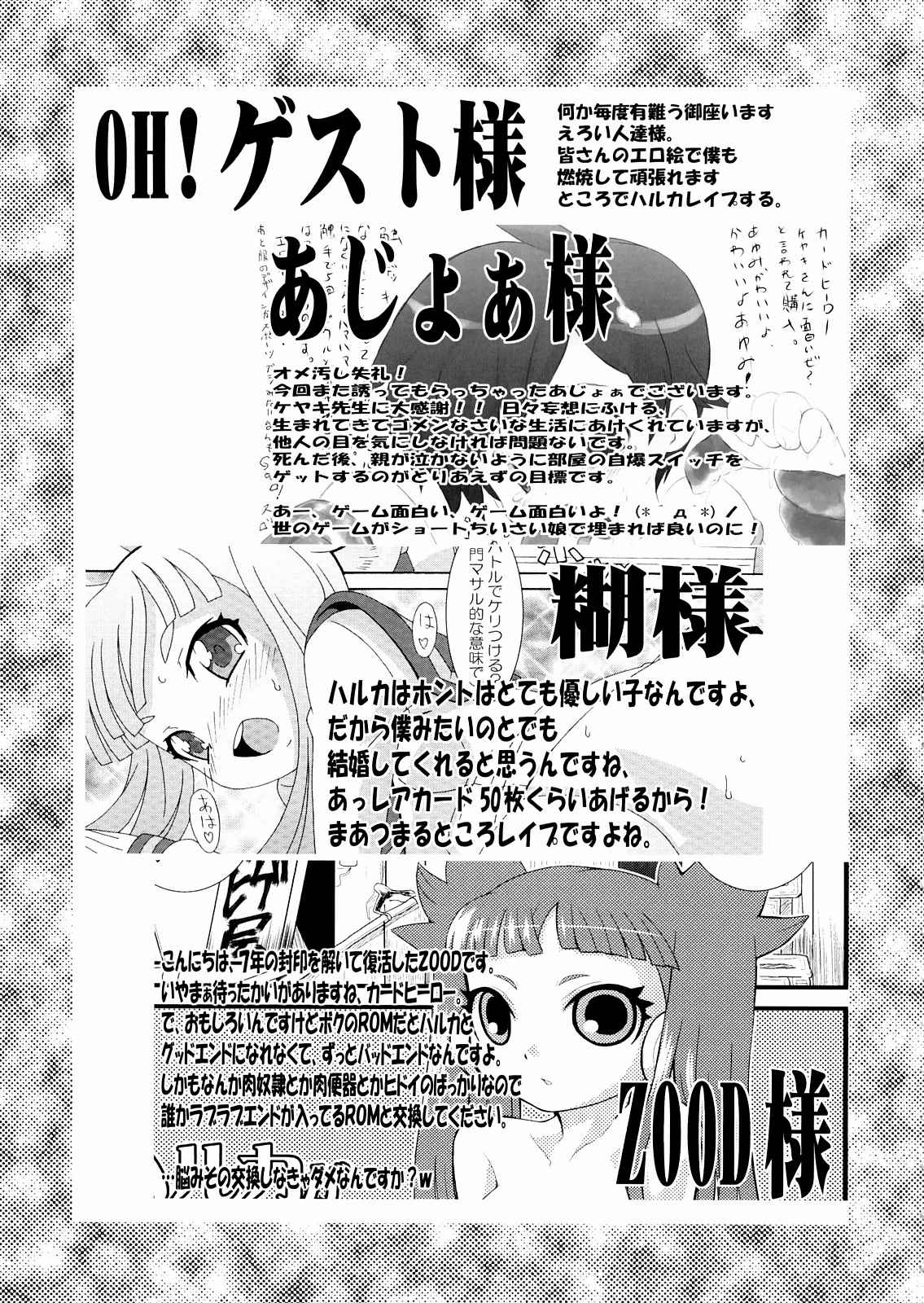 DSって面白いゲーム多くて素敵 32ページ