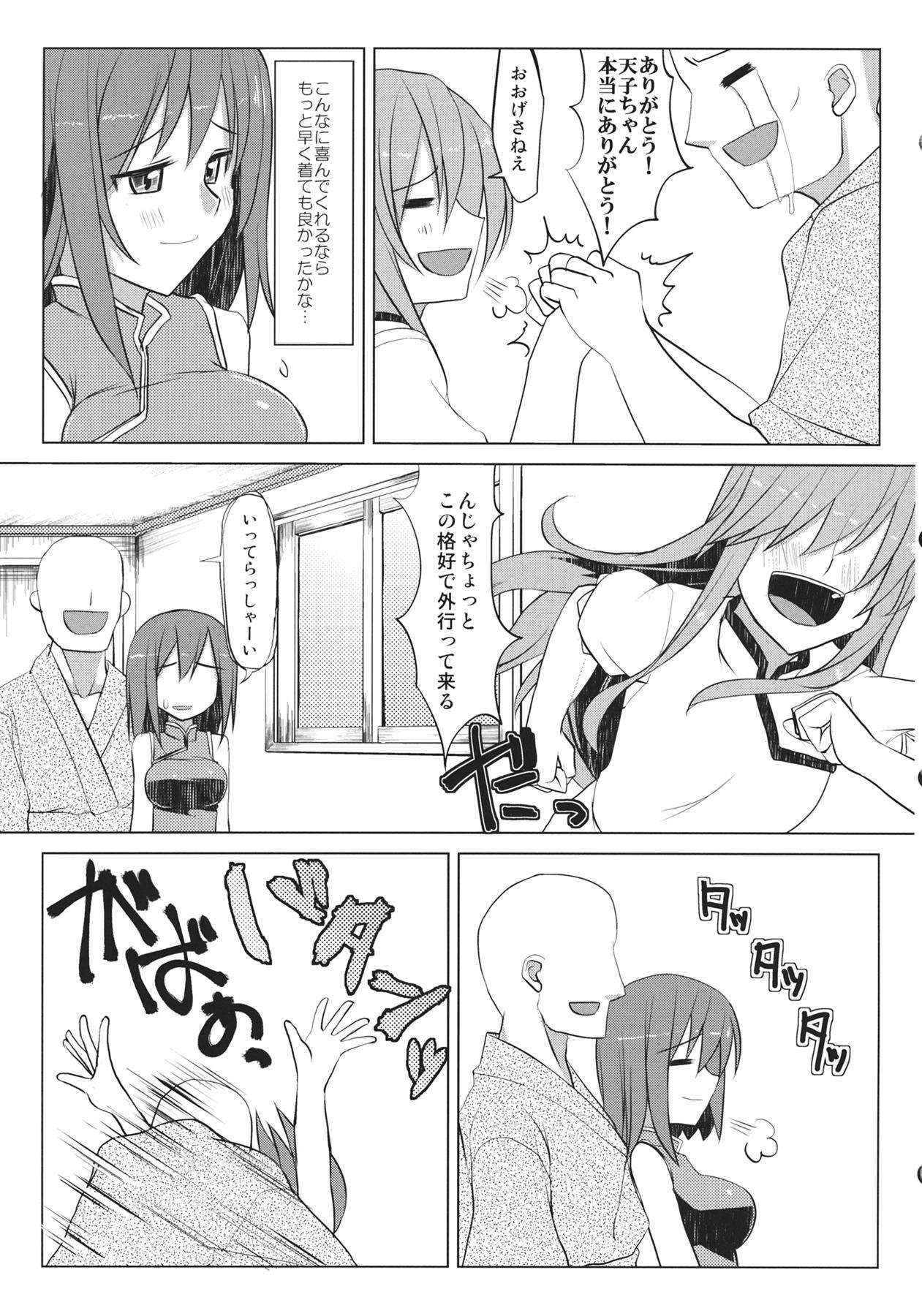 チャイバニ チャイナいくさんとかバニーいくさんが頑張る本 15ページ