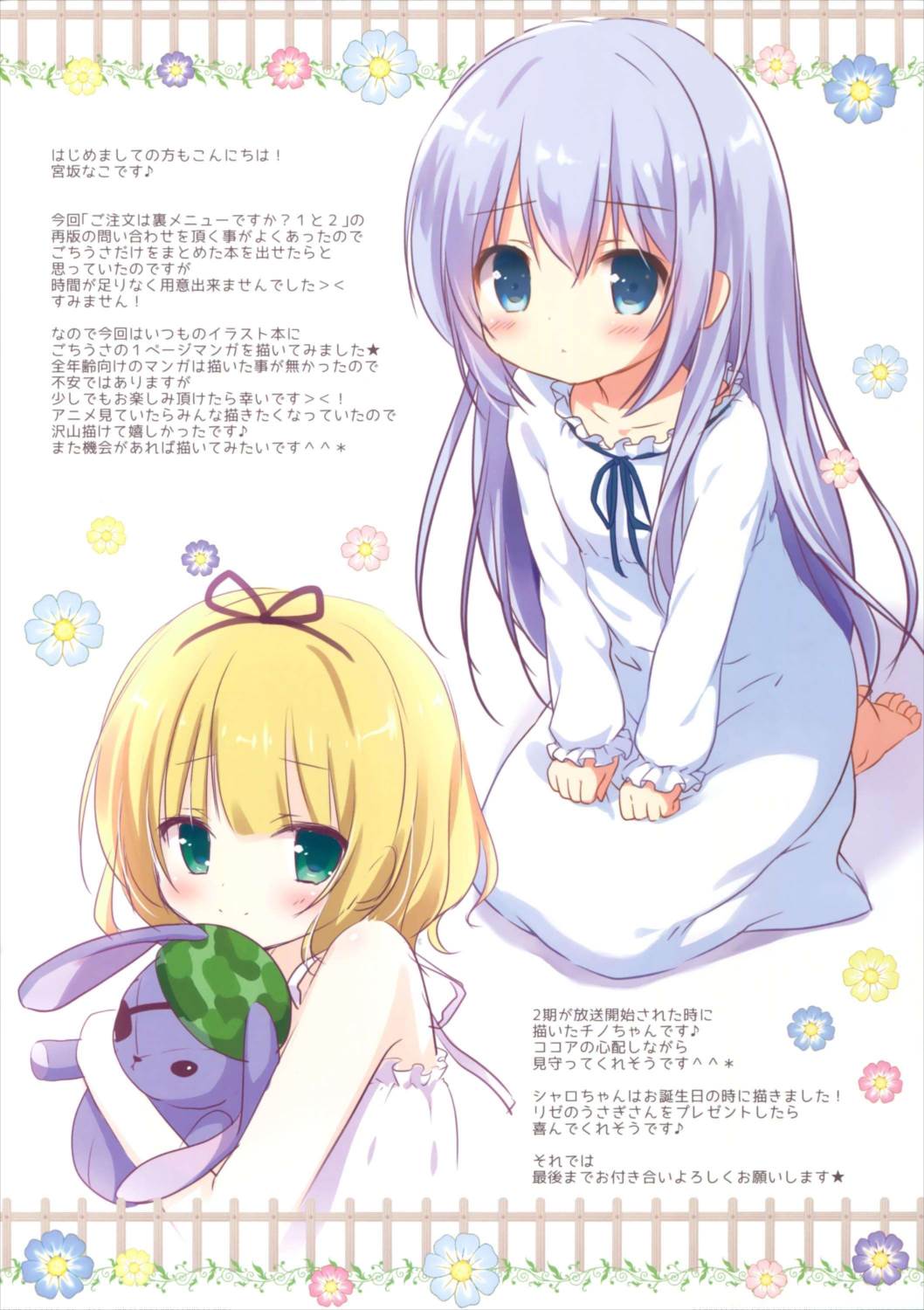 Couleur vive5 3ページ