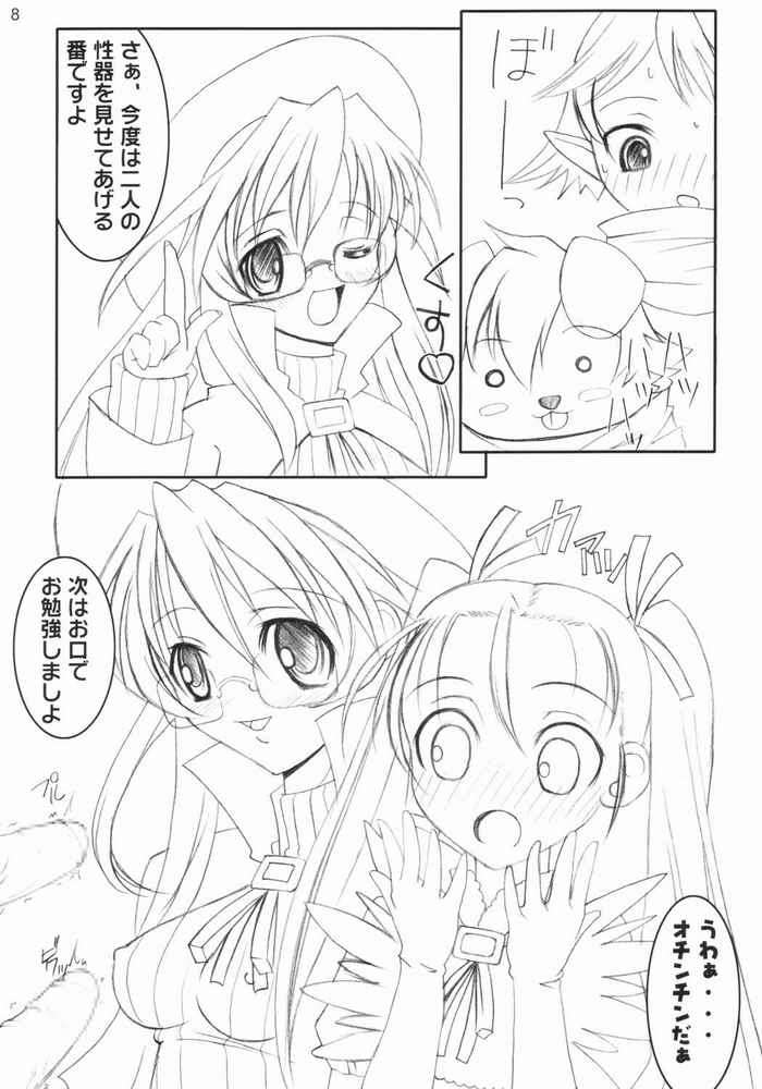 Hyper Love 7ページ