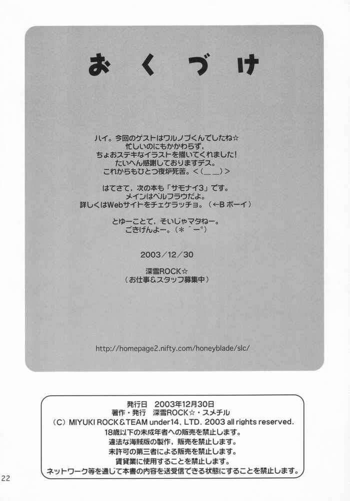 Hyper Love 21ページ