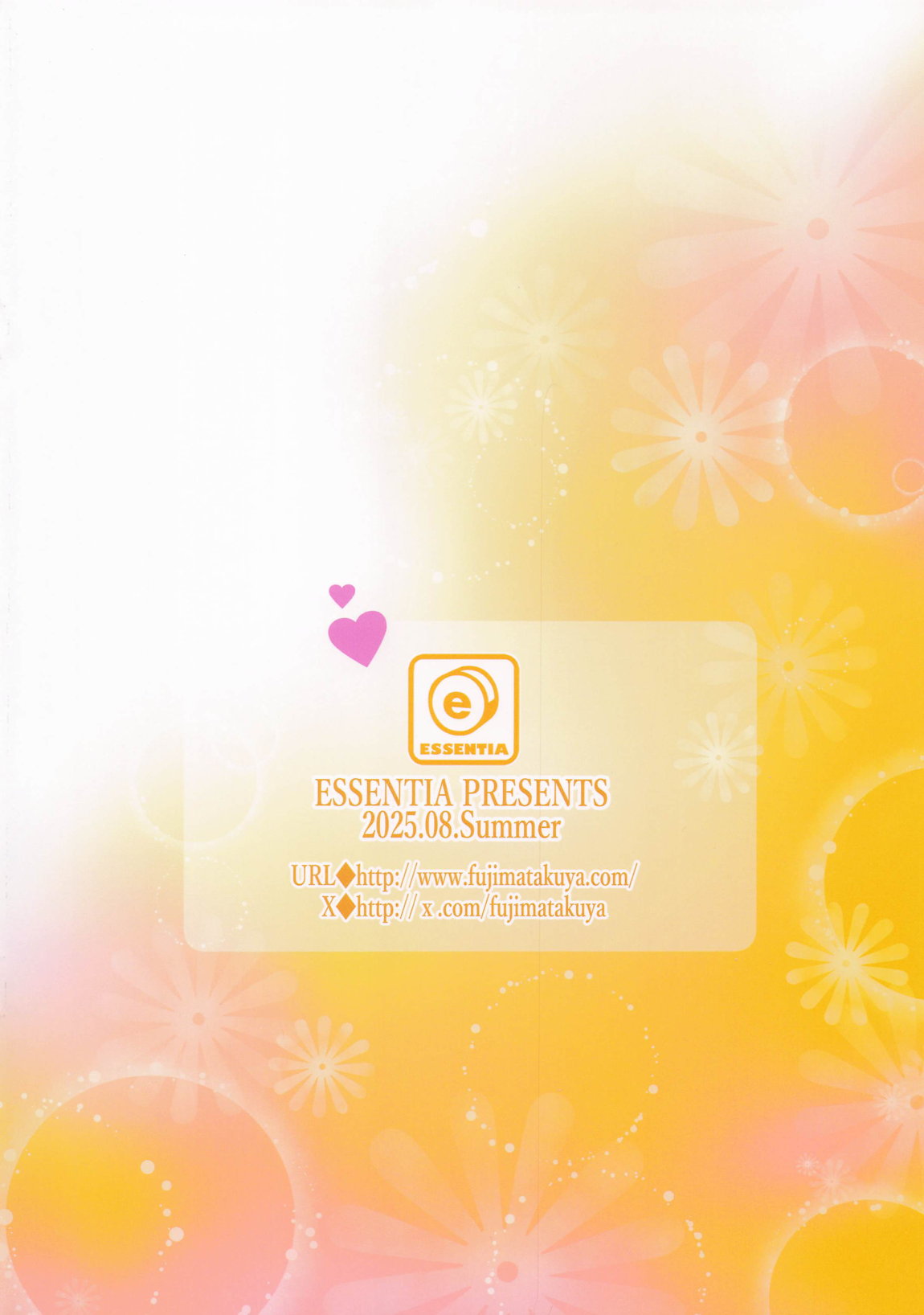 大しゅき。 25ページ