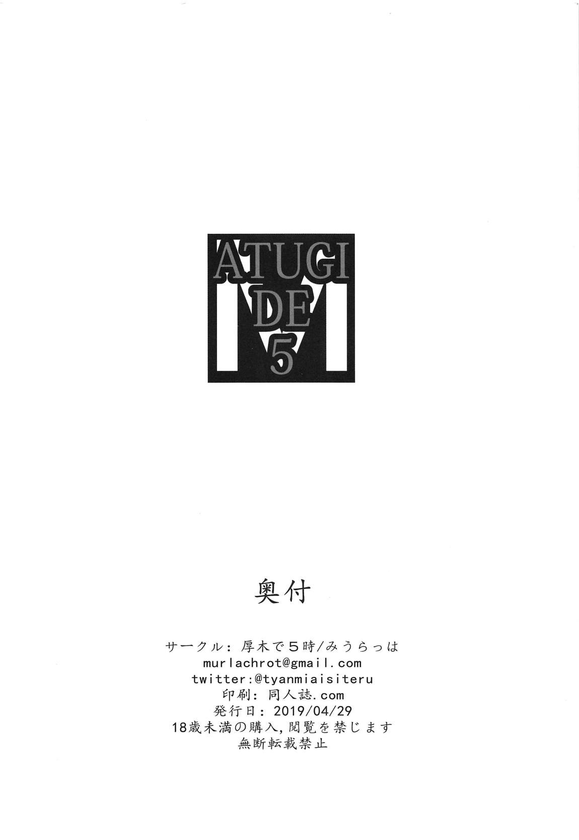 白羽の便所嫁 12ページ