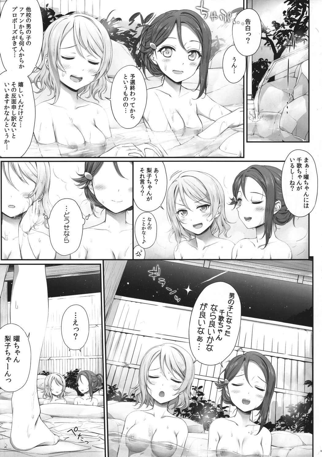 お熱いのがダイスキ! 4ページ