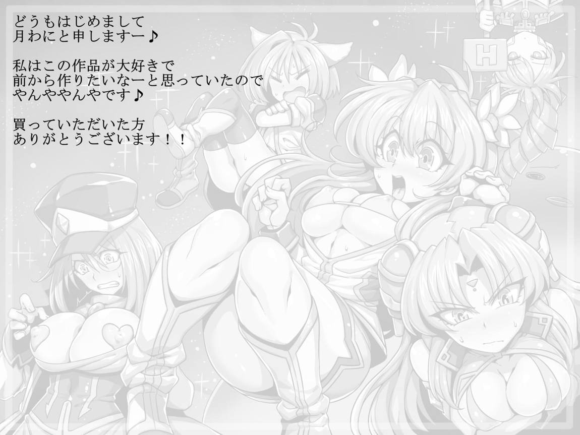 ギャラクシーお肉盛り 2ページ