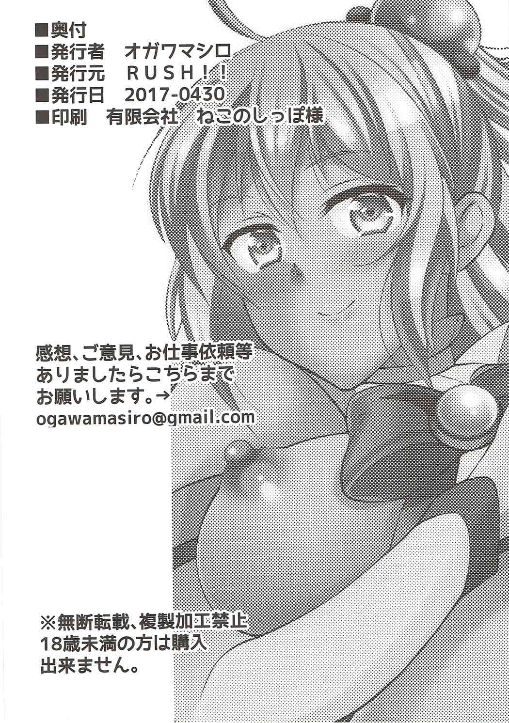 この駄女神におしおきを！ 12ページ