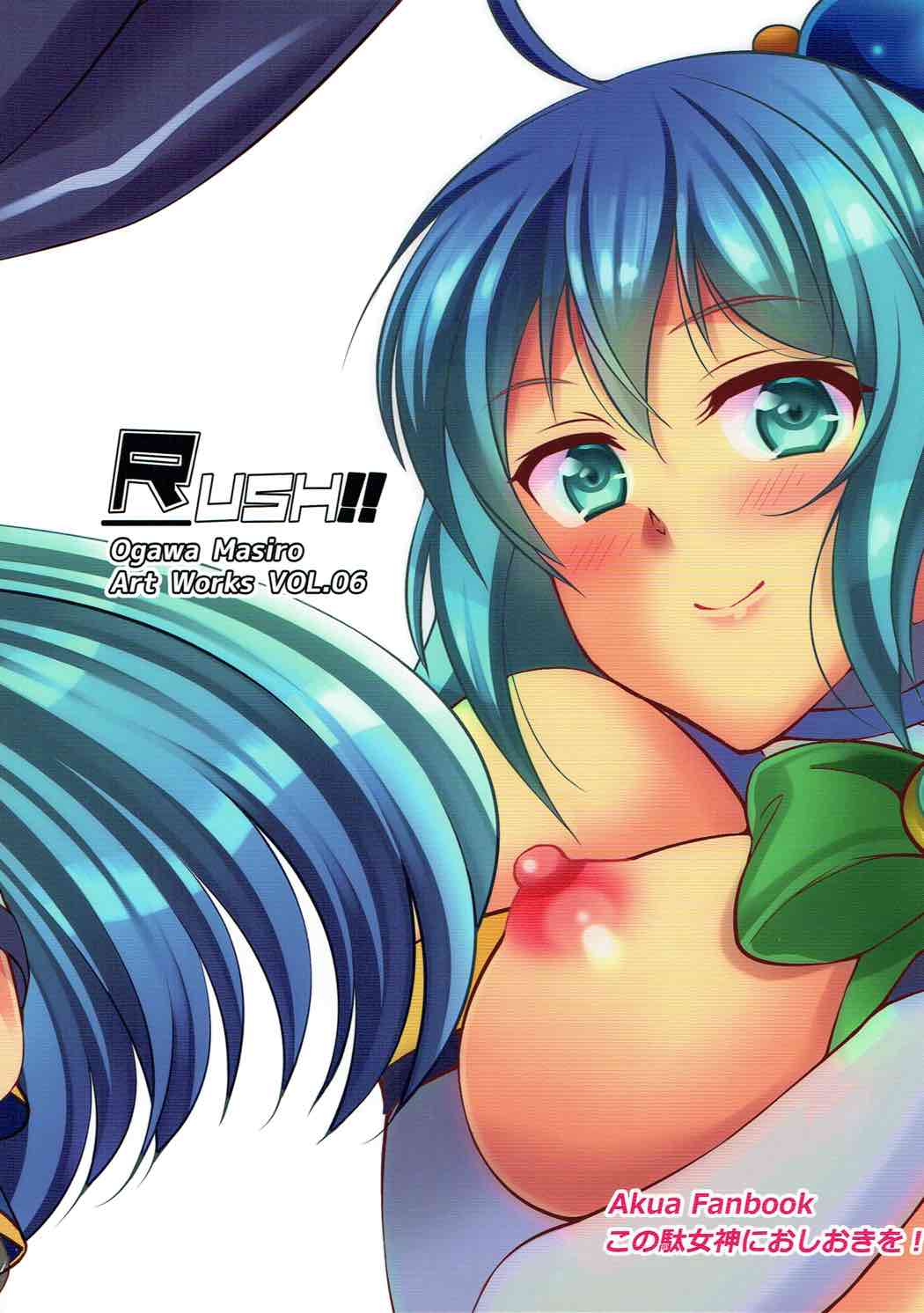 この駄女神におしおきを！ 13ページ
