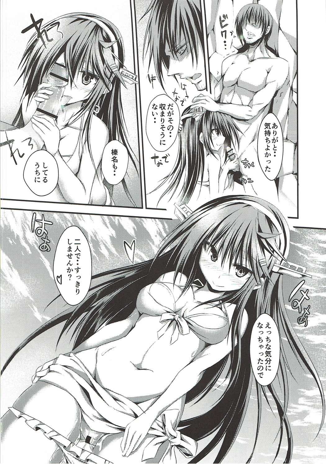 だいじょばけーしょん 11ページ