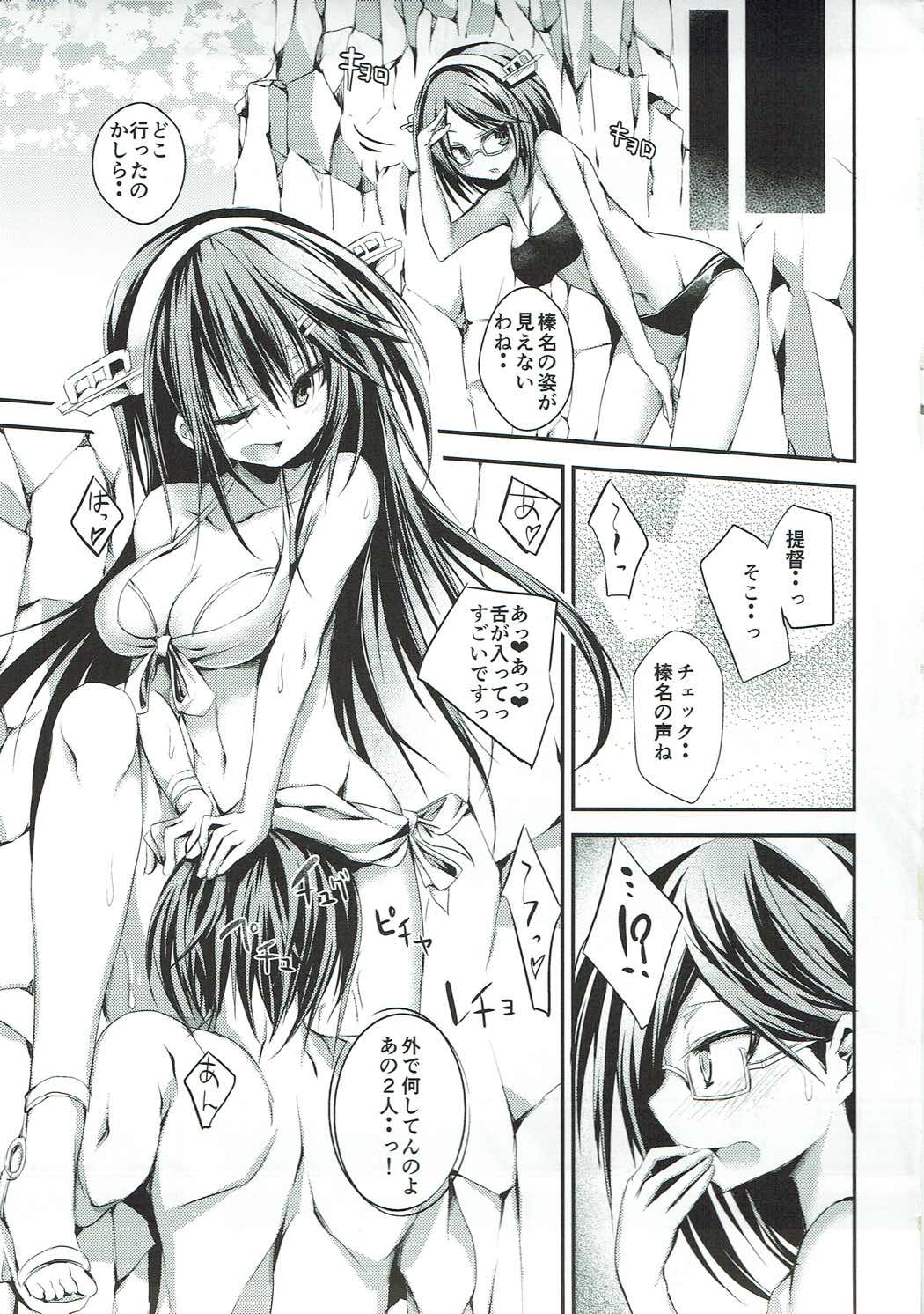 だいじょばけーしょん 12ページ