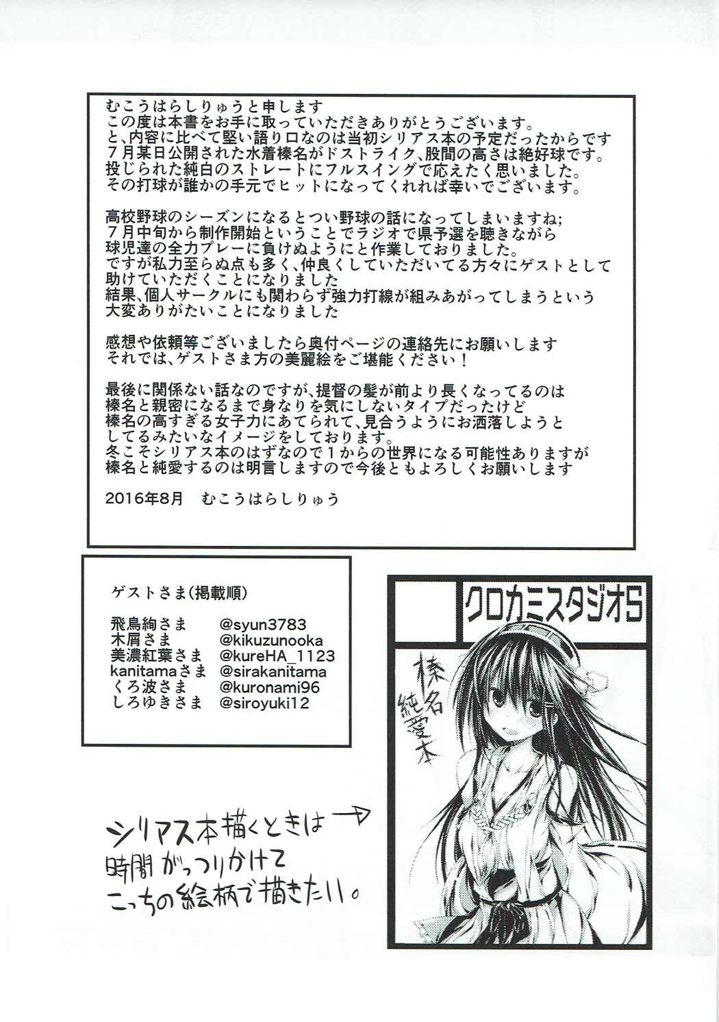 だいじょばけーしょん 22ページ