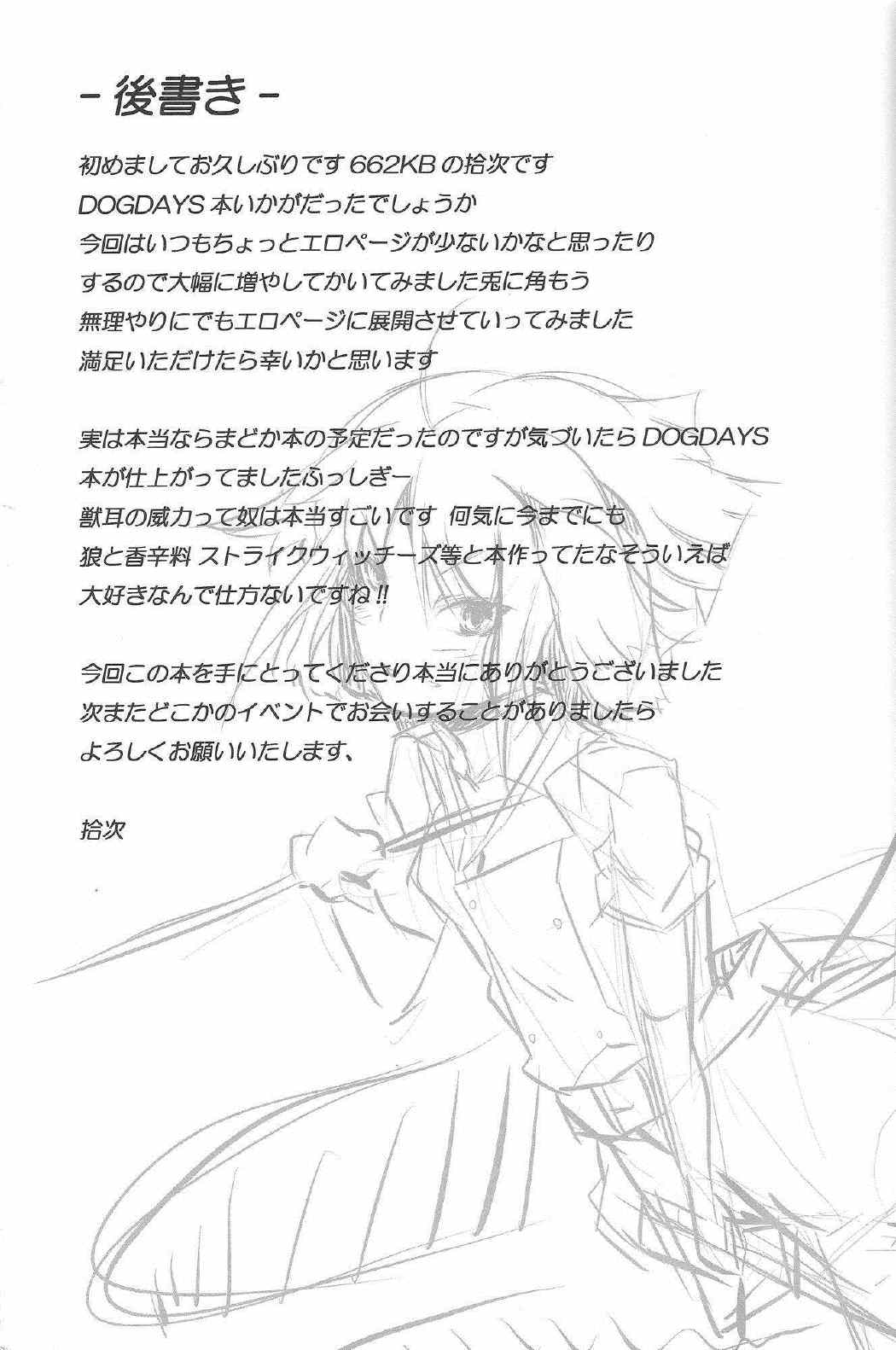 エクレDAYS 20ページ