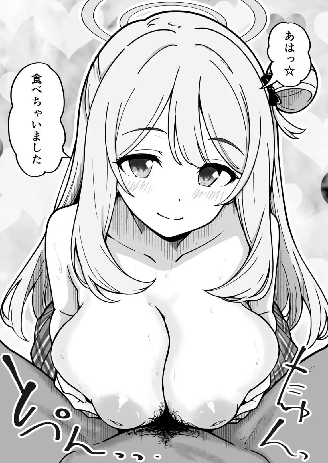 先生で埋める穴 ノノミ編 8ページ