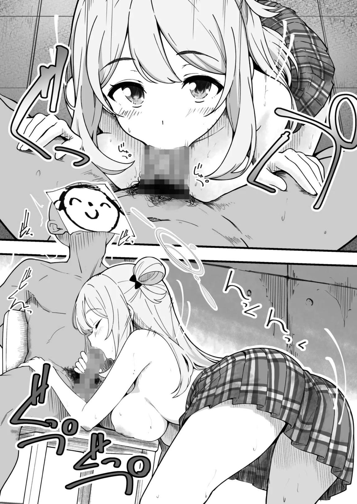先生で埋める穴 ノノミ編 12ページ