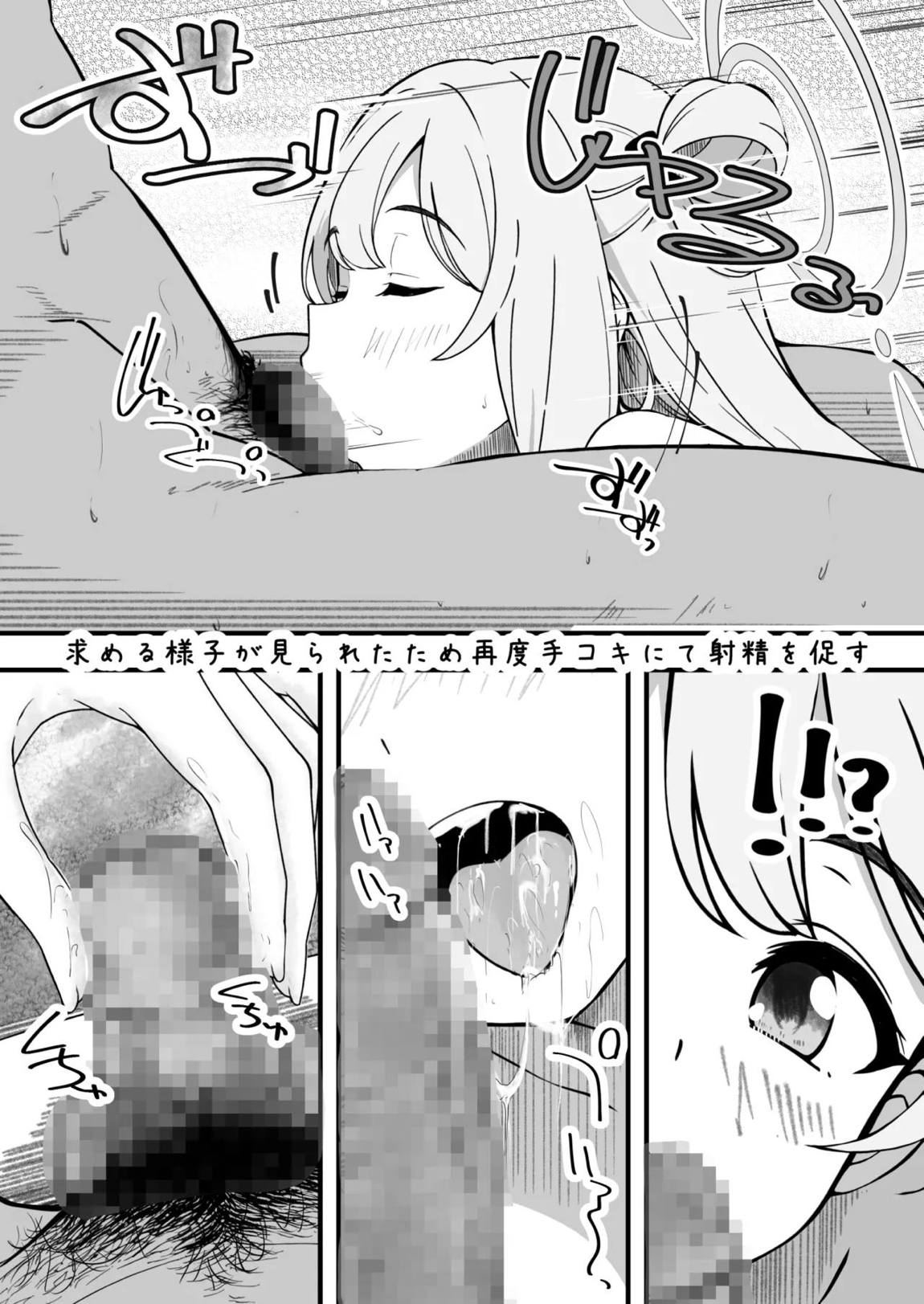 先生で埋める穴 ノノミ編 13ページ