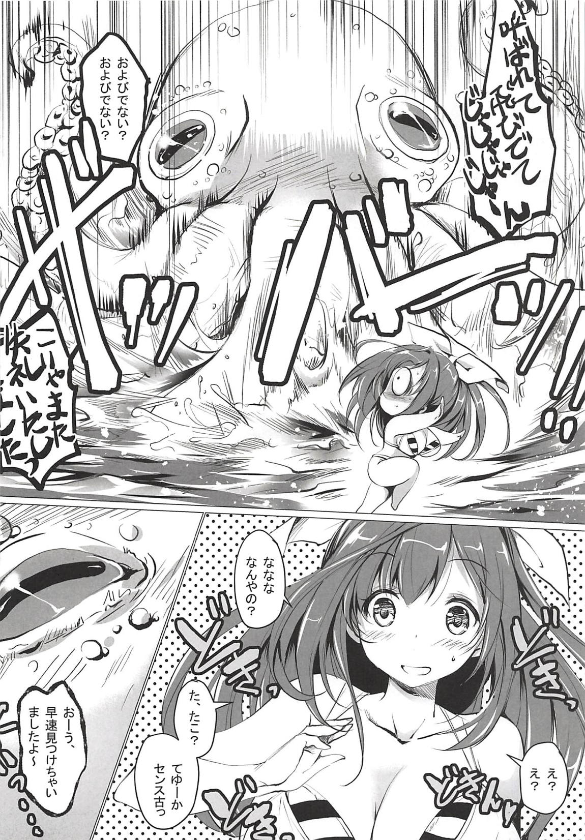 ココナッツSUMEER 3ページ