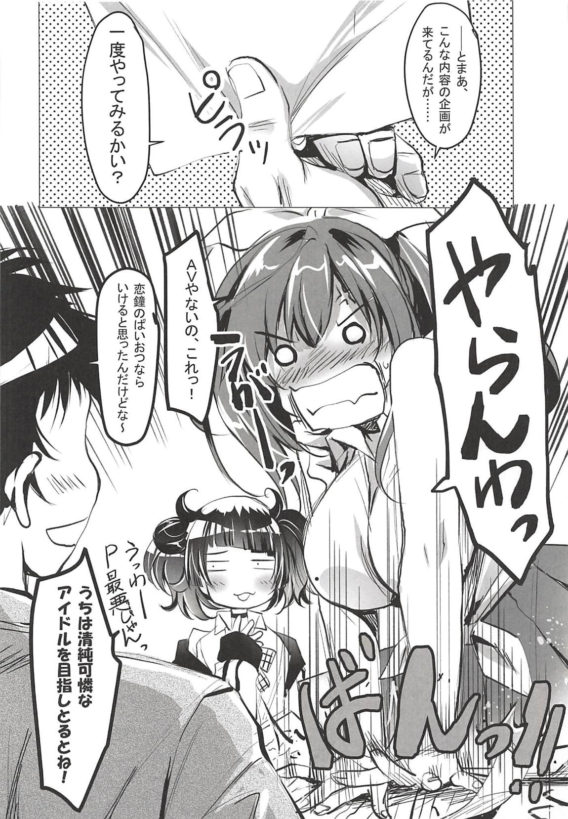 ココナッツSUMEER 17ページ