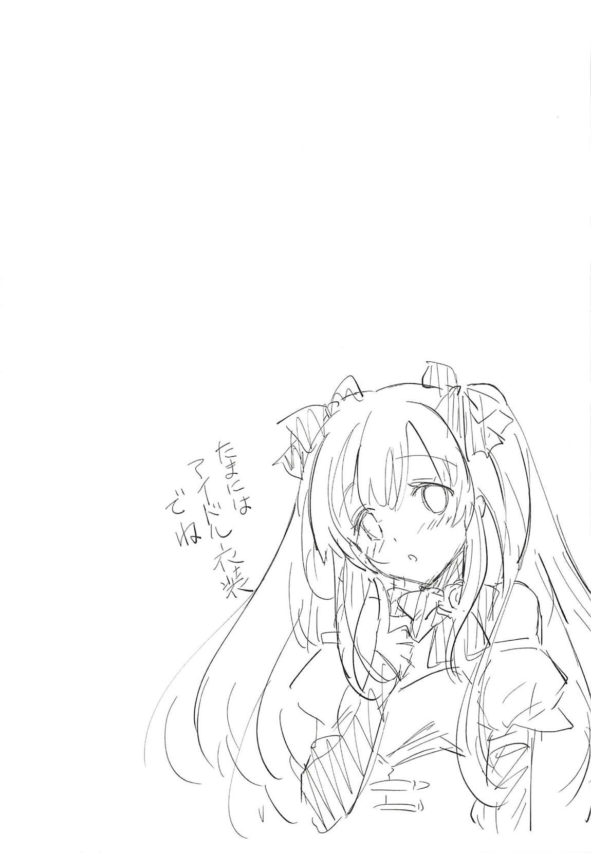 ココナッツSUMEER 18ページ