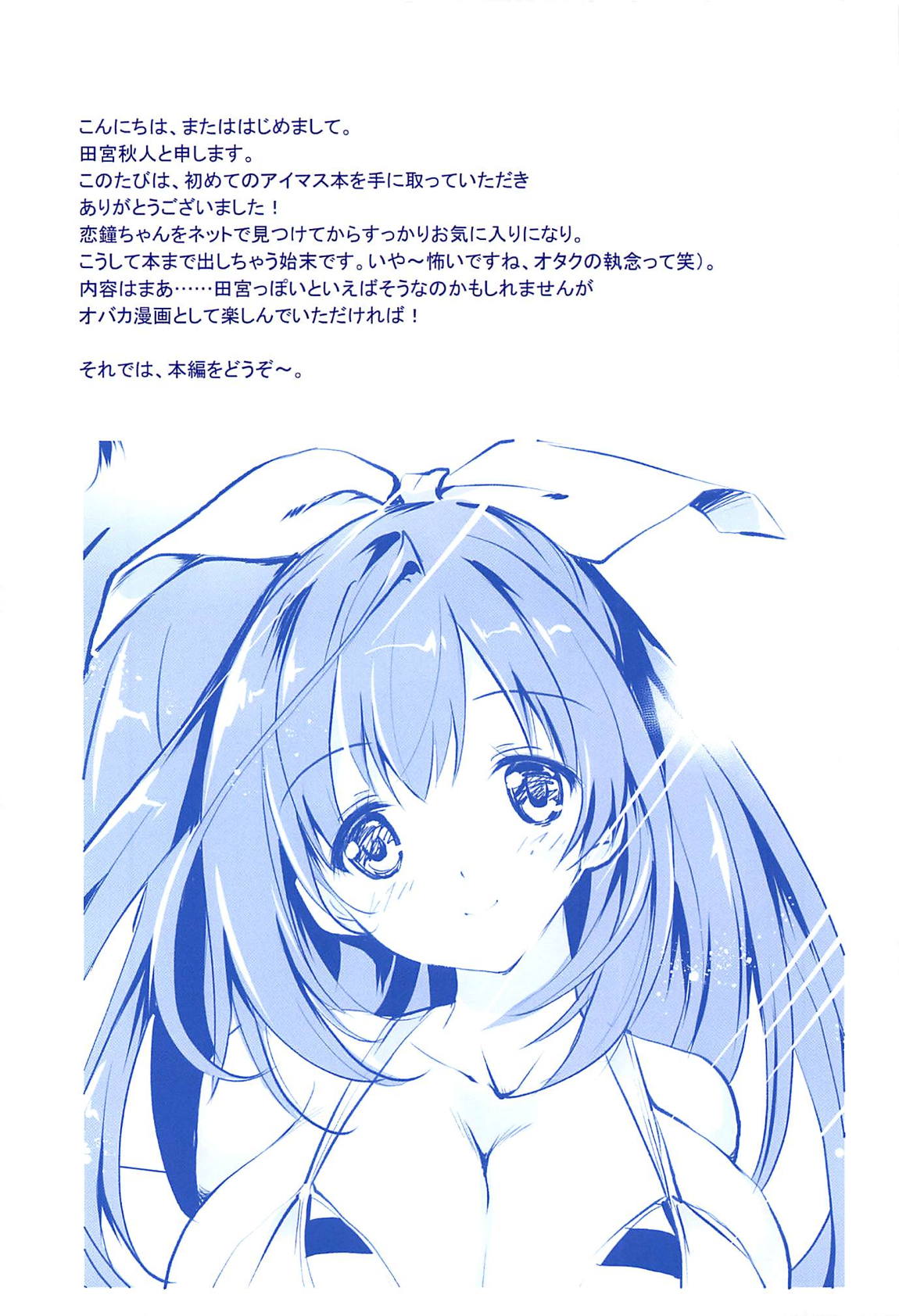 ココナッツSUMEER 41ページ