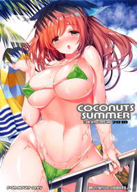 ココナッツSUMEER