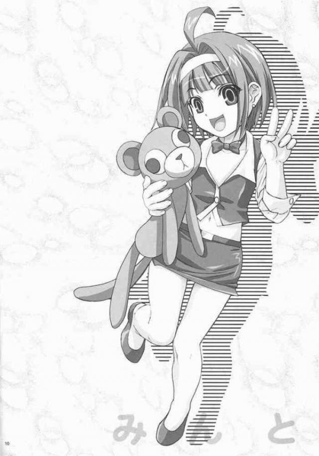 スロキャラ攻略ガイド 7ページ