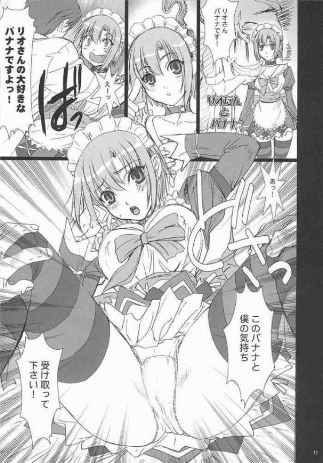 スロキャラ攻略ガイド 8ページ