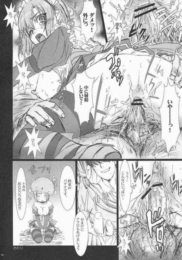 スロキャラ攻略ガイド 11ページ