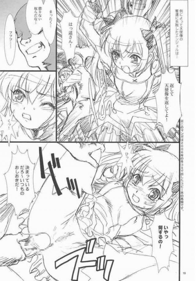 スロキャラ攻略ガイド 16ページ